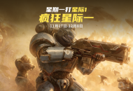 KK官方对战平台冠名&ldquo;疯狂星际1&rdquo;巅峰群殴赛开启