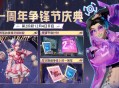 《漫威争锋》一周年庆典第2阶段盛大开启,冰月花雪全新制服上线