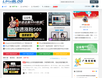 李海博客