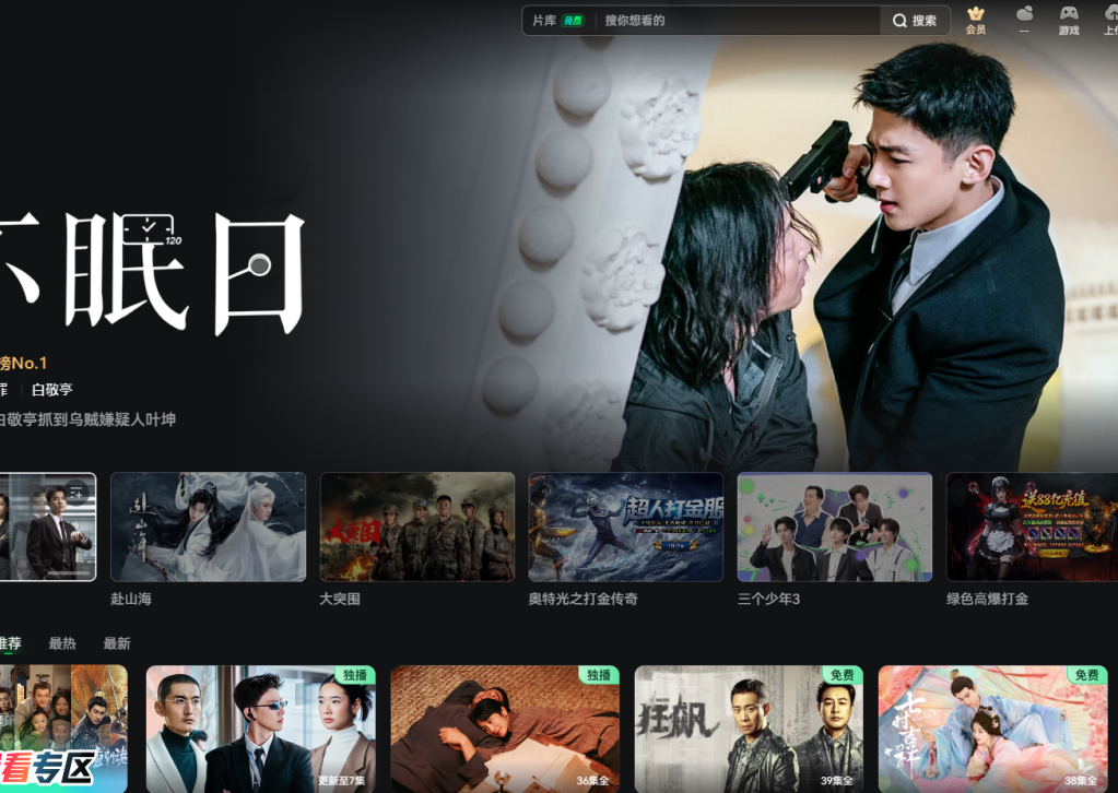 爱奇艺 iQIYI