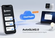 智谱AutoGLM 2.0全球首发：手机Agent实现云端跨设备操作，重塑智能助手边界