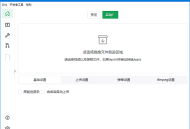 BiliLive-tools(B站录播一站式工具) v2.2.1 中文绿色版