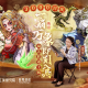 网易狼人杀&times;杭州工艺美术研究院非遗扇艺联动开启