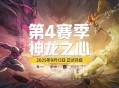 《漫威争锋》第4赛季宣传片公开,全新英雄安吉拉加入战场