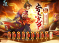 《问道》奇宝节活动限时开启,超值礼包秒了