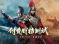 策略手游《英雄之城3》付费删档测试即将开启