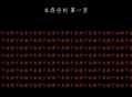 星火燎原测评：非常值得一玩的arpg佳作