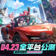 《异环》4月23日全平台公测现已定档,网易云游戏畅玩免下载随时开战