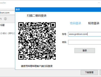 哔哩哔哩视频下载工具_B站视频下载软件(Bili23 Downloader)