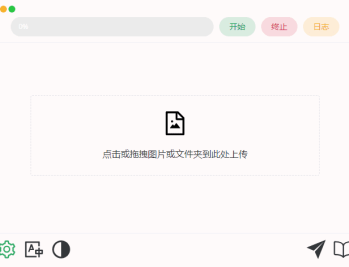 Final2x(AI图片无损放大工具) v3.0.0 中文绿色版