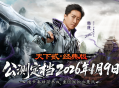 《天下贰&middot;经典版》公测定档1月9日,三大承诺重塑国韵大荒