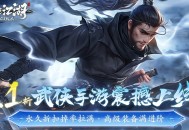 [游戏推荐]漂在江湖 | 仙侠类手游| 超时代国风武侠，回归江湖经典