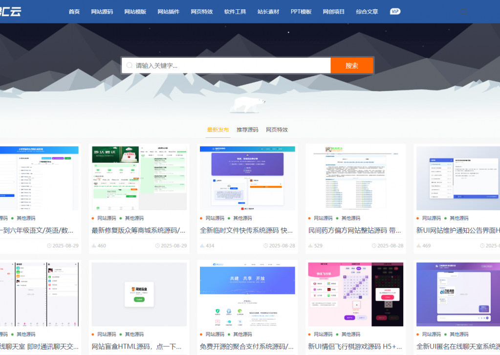 汇云资源网