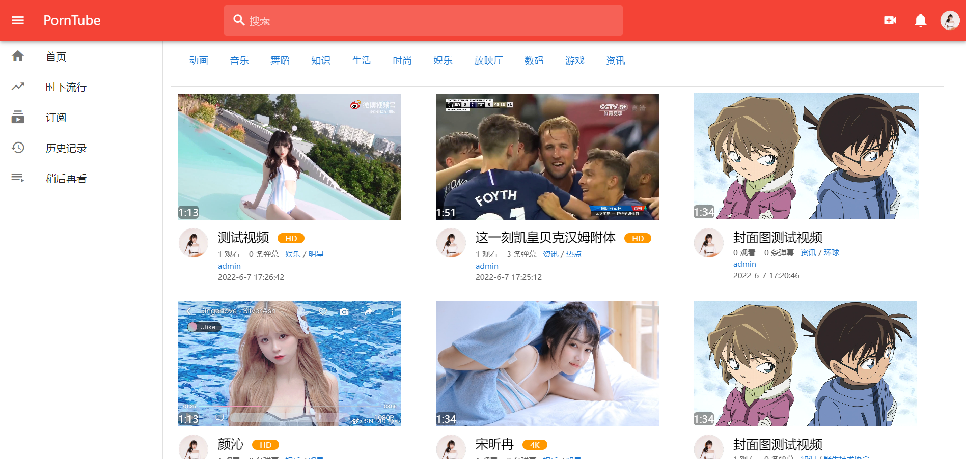 Youtube视频网站源码【支持弹幕投稿】红白配色视频站源码-第1张图片 Youtube视频网站源码【支持弹幕投稿】红白配色视频站源码-第1张图片