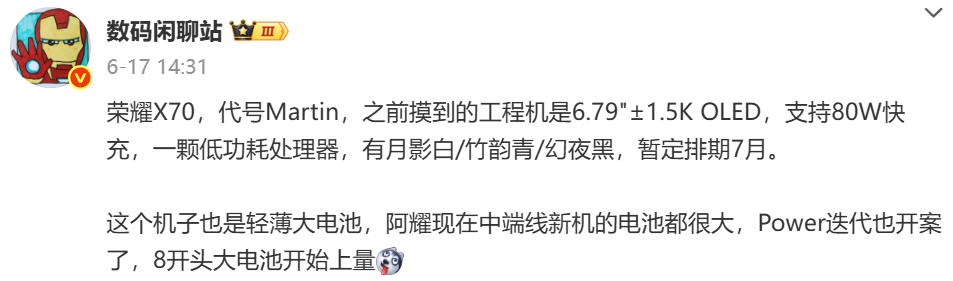 行业最大8300mAh仅193g的新机，让LCD党应声倒地-第8张图片