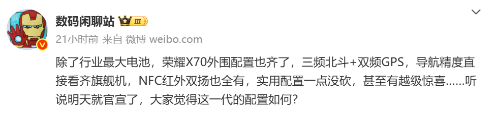 行业最大8300mAh仅193g的新机，让LCD党应声倒地-第13张图片