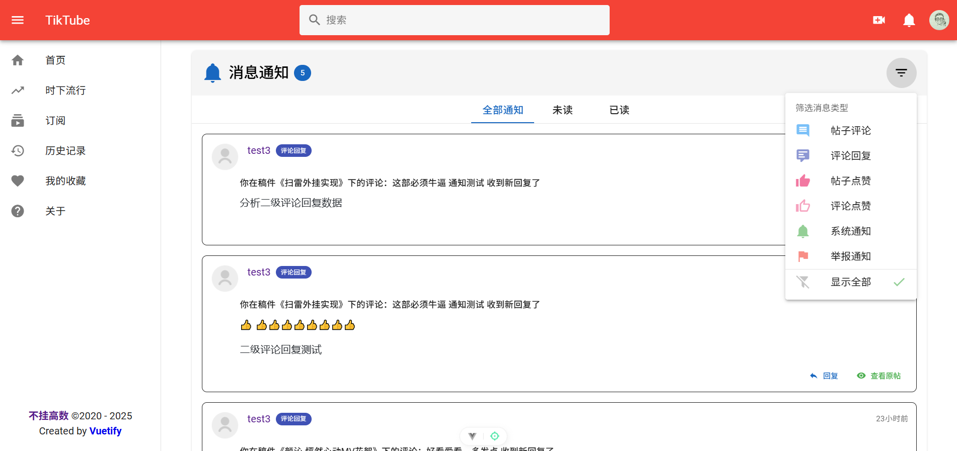 Youtube视频网站源码【支持弹幕投稿】红白配色视频站源码-第2张图片 Youtube视频网站源码【支持弹幕投稿】红白配色视频站源码-第2张图片