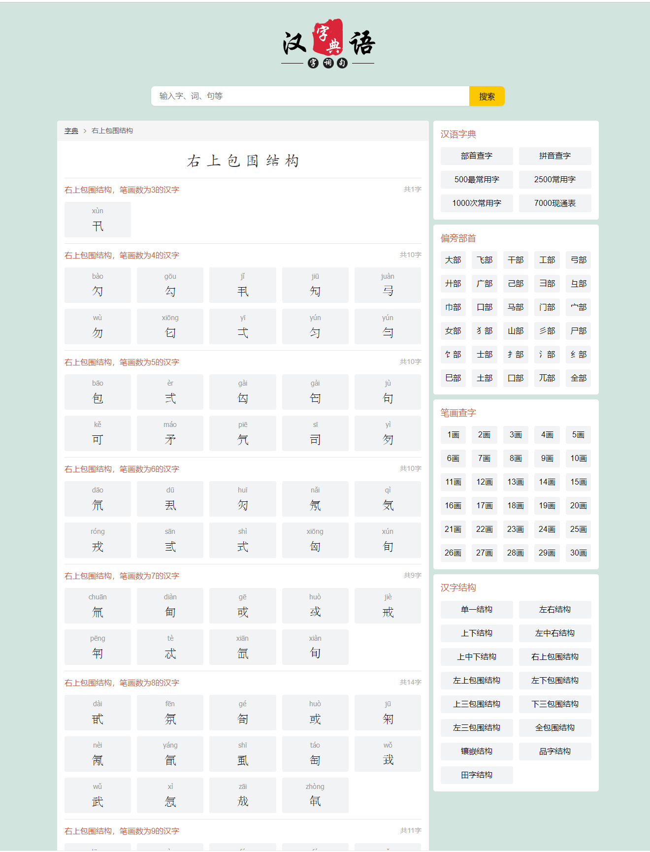 养站源码【帝国Cms四合一字典,词典,成语,古诗】附教程-第2张图片 养站源码【帝国Cms四合一字典,词典,成语,古诗】附教程-第2张图片