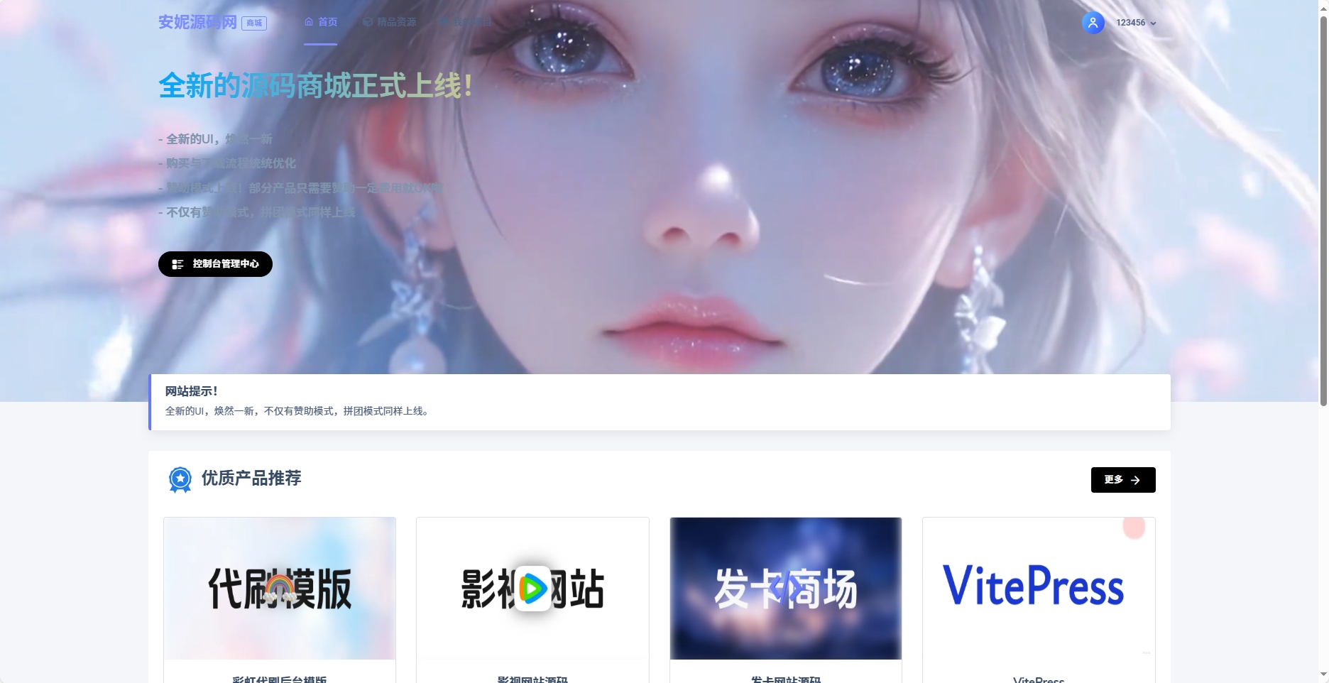 团购商城-虚拟商城系统源码-PHP开源版-Annie-第1张图片 团购商城-虚拟商城系统源码-PHP开源版-Annie-第1张图片