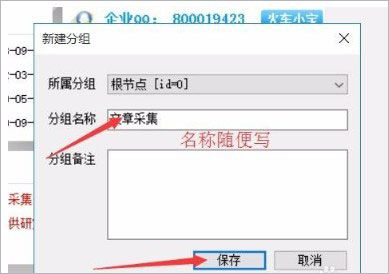 火车头采集器(V9开心版)完美破解全功能-第4张图片 火车头采集器(V9开心版)完美破解全功能-第4张图片
