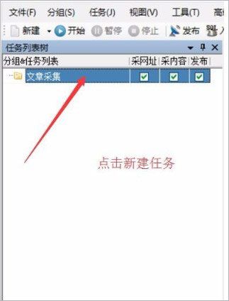 火车头采集器(V9开心版)完美破解全功能-第5张图片 火车头采集器(V9开心版)完美破解全功能-第5张图片