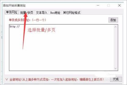 火车头采集器(V9开心版)完美破解全功能-第7张图片 火车头采集器(V9开心版)完美破解全功能-第7张图片