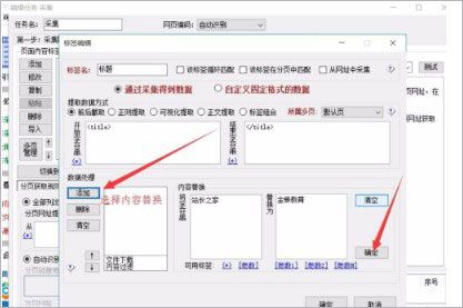 火车头采集器(V9开心版)完美破解全功能-第11张图片 火车头采集器(V9开心版)完美破解全功能-第11张图片