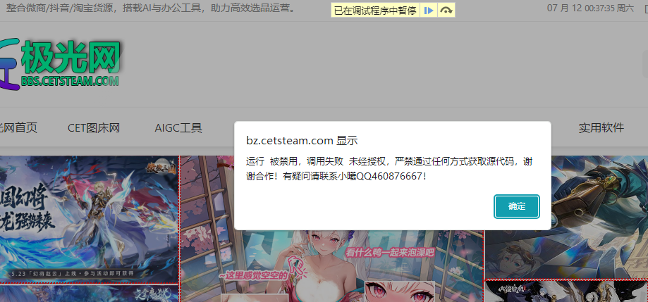 屏蔽右键-审查元素拦截高级JS代码-超级好用-第2张图片 屏蔽右键-审查元素拦截高级JS代码-超级好用-第2张图片