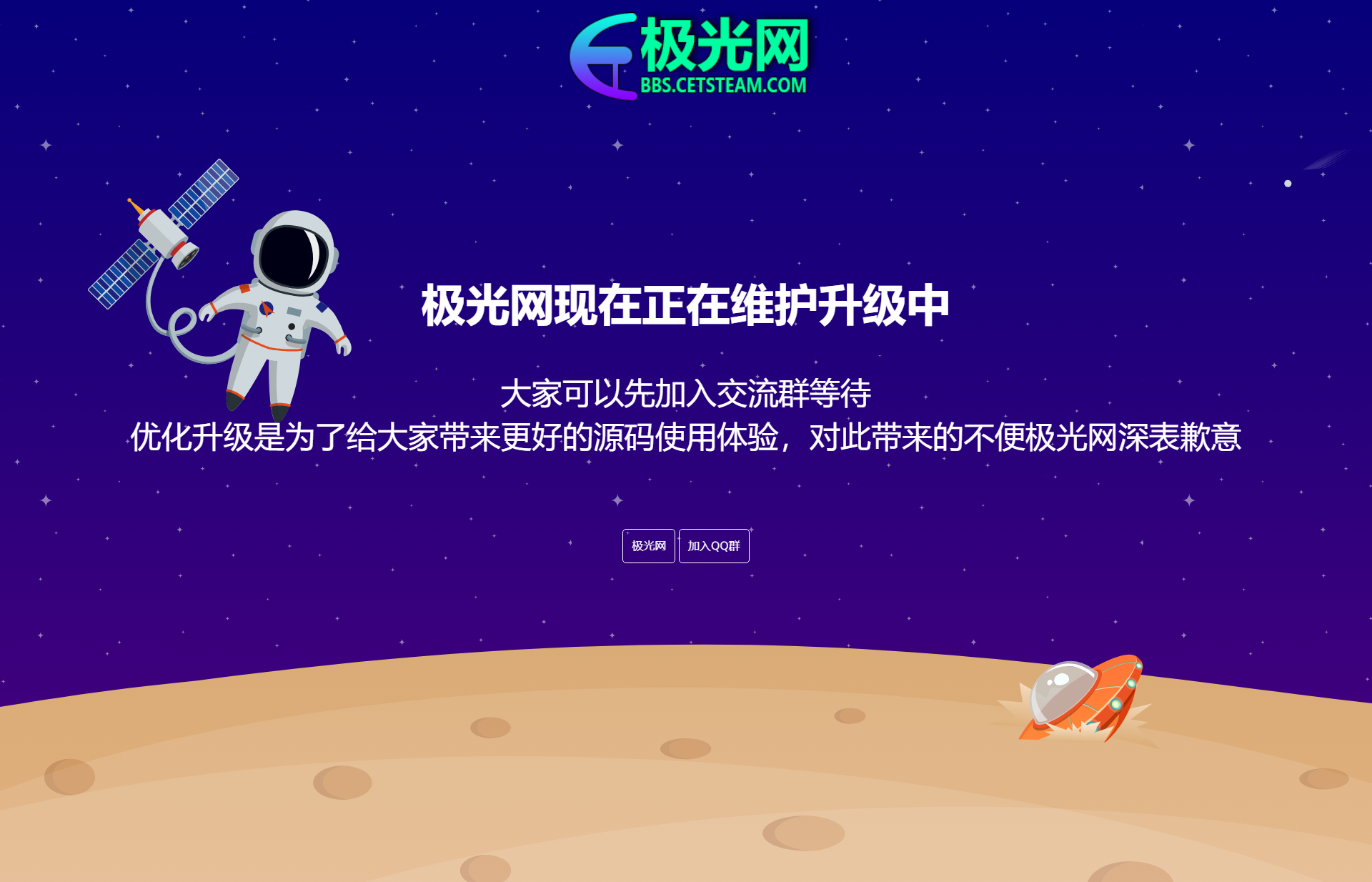 凌晨资源网维护界面HTML源码-第1张图片 凌晨资源网维护界面HTML源码-第1张图片