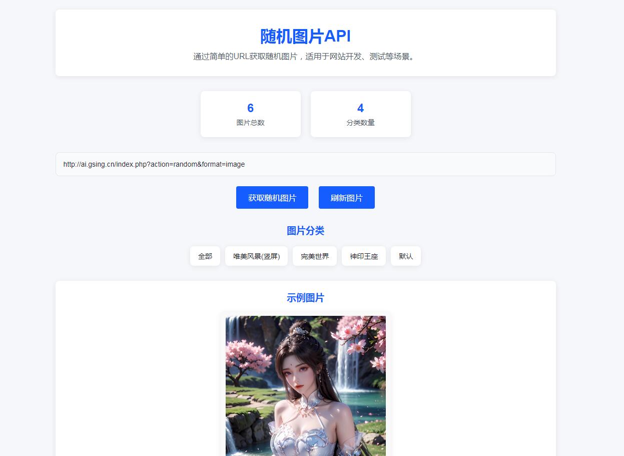 Bing随机图片api系统源码-第1张图片 Bing随机图片api系统源码-第1张图片