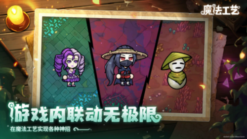 《魔法工艺》手游版正式曝光,并宣布启动预约-第7张图片 《魔法工艺》手游版正式曝光,并宣布启动预约-第7张图片