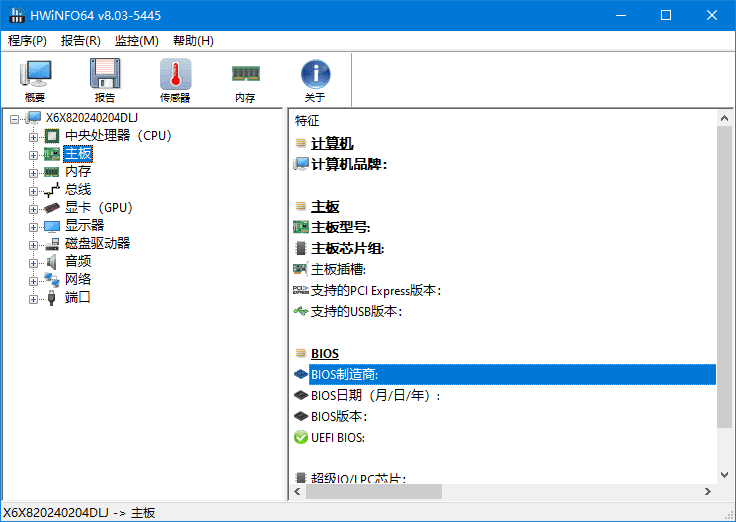 HWiNFO(专业系统信息诊断工具) v8.28 / 8.29.5780 Beta 多语便携版-第1张图片 HWiNFO(专业系统信息诊断工具) v8.28 / 8.29.5780 Beta 多语便携版-第1张图片