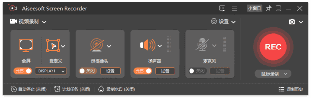 Aiseesoft Screen Recorder(屏幕录制软件) v3.1.26 多语便携版-第1张图片 Aiseesoft Screen Recorder(屏幕录制软件) v3.1.26 多语便携版-第1张图片