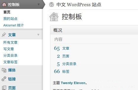 WordPress中文版-优化教程(网站博客程序) v6.8.2 正式版-第1张图片 WordPress中文版-优化教程(网站博客程序) v6.8.2 正式版-第1张图片