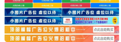 网站自助广告投放系统源码附安装教程-第2张图片 网站自助广告投放系统源码附安装教程-第2张图片