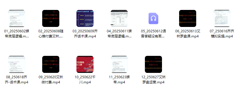 【千川投放】抖音直播运营深度培训-10天掌握起号及运营-第1张图片 【千川投放】抖音直播运营深度培训-10天掌握起号及运营-第1张图片