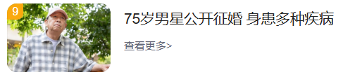 75岁港星公开征婚,身患多种疾病,曾在《唐伯虎点秋香》里饰演师爷-第1张图片 75岁港星公开征婚,身患多种疾病,曾在《唐伯虎点秋香》里饰演师爷-第1张图片