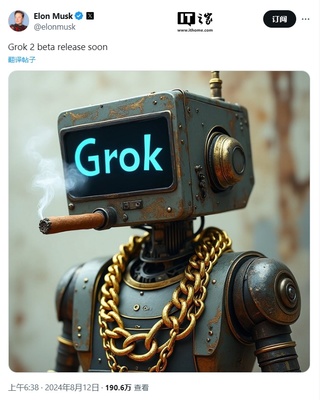 马斯克宣布将推出儿童版AI应用“Baby Grok”引发产品安全性的高度关注-第1张图片 马斯克宣布将推出儿童版AI应用“Baby Grok”引发产品安全性的高度关注-第1张图片