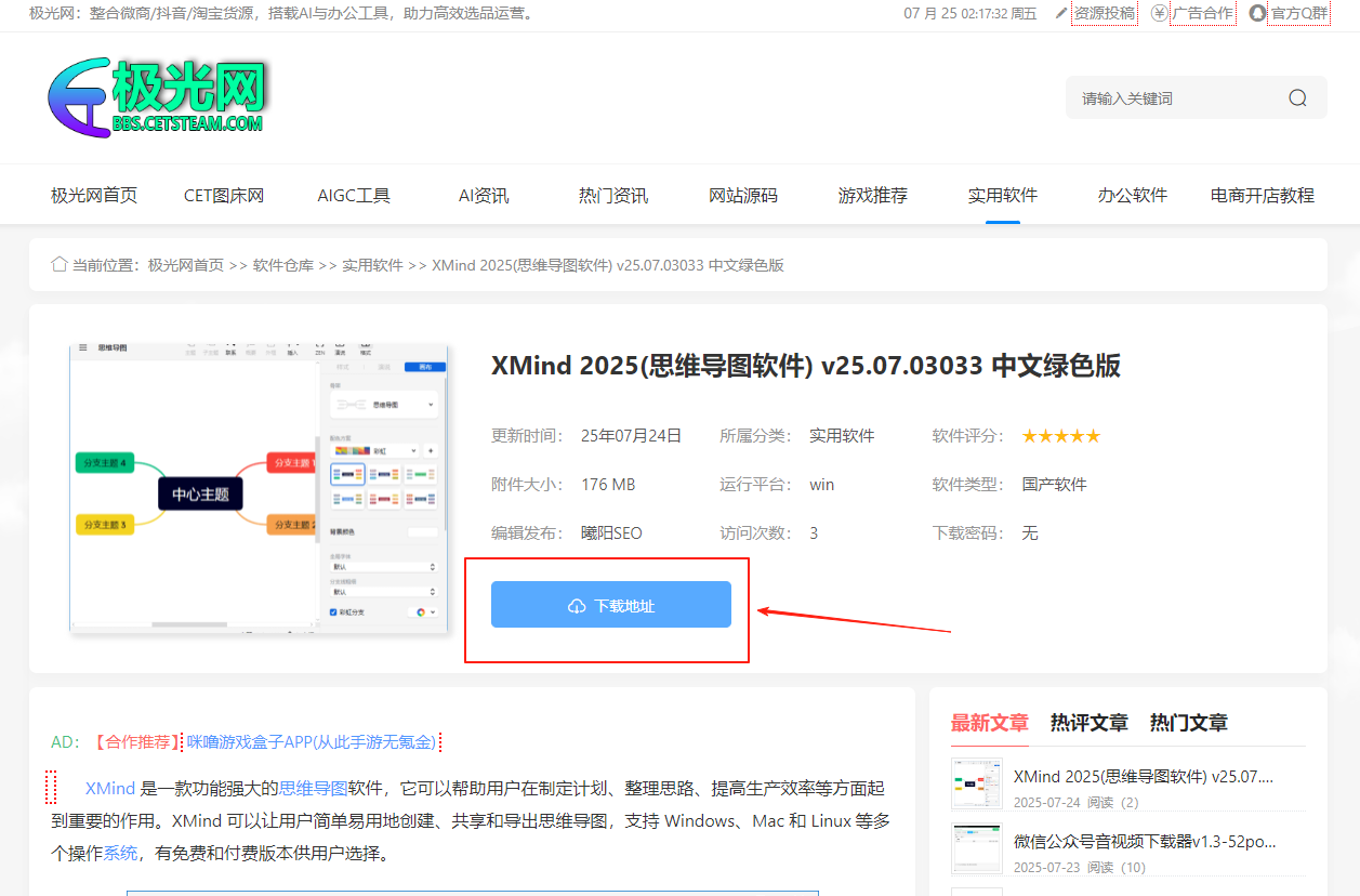 本站软件下载教程【必看公告】-第1张图片 本站软件下载教程【必看公告】-第1张图片