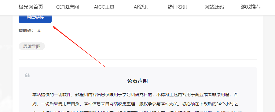 本站软件下载教程【必看公告】-第2张图片 本站软件下载教程【必看公告】-第2张图片
