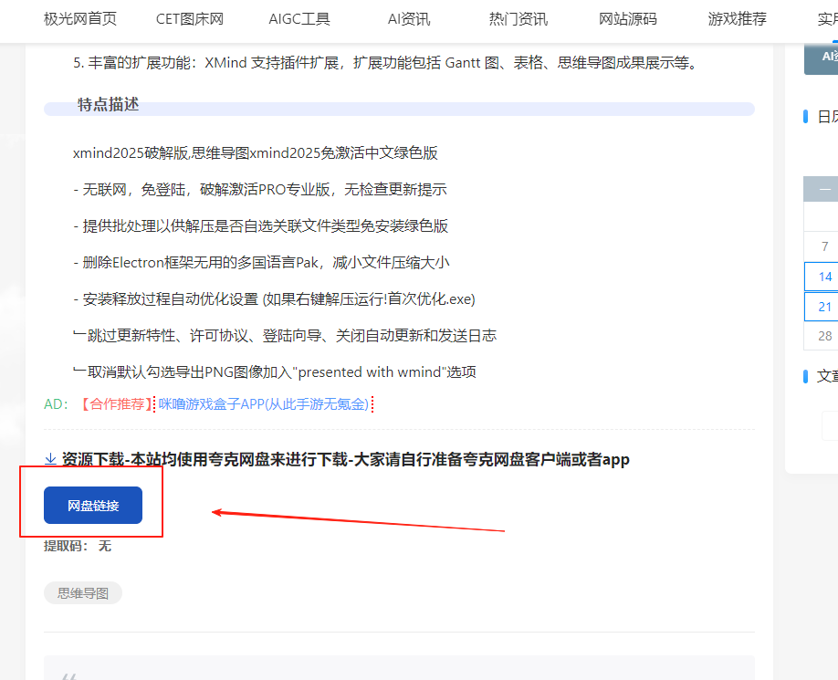 本站软件下载教程【必看公告】-第3张图片 本站软件下载教程【必看公告】-第3张图片