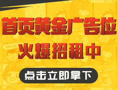 热门推荐广告位招租