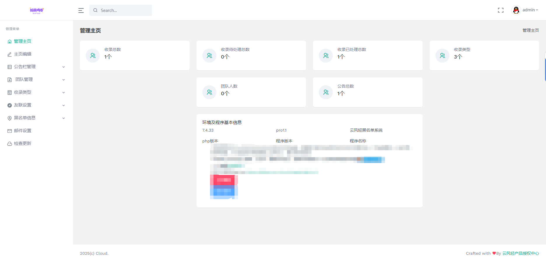 黑名单举报查询系统源码-带后台-附搭建教程-第4张图片 黑名单举报查询系统源码-带后台-附搭建教程-第4张图片