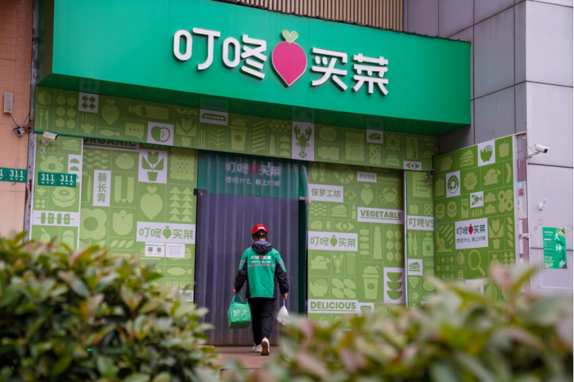 叮咚买菜放弃内卷，以“好”立身，AI重构供应链-第1张图片