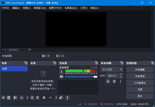 OBS Studio(开源录屏直播软件) v31.1.2 中文绿色版-第1张图片 OBS Studio(开源录屏直播软件) v31.1.2 中文绿色版-第1张图片