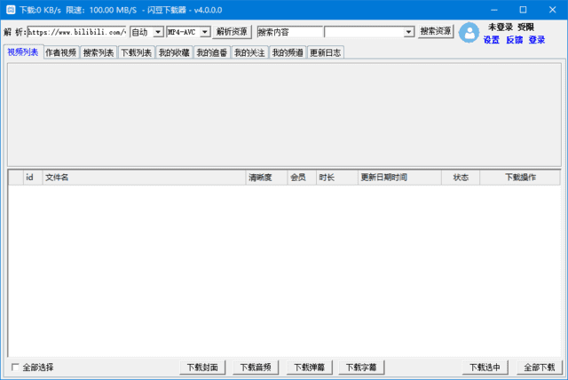 闪豆视频下载器(视频批量下载器) v4.0.0.0-2025.07.26-第1张图片 闪豆视频下载器(视频批量下载器) v4.0.0.0-2025.07.26-第1张图片