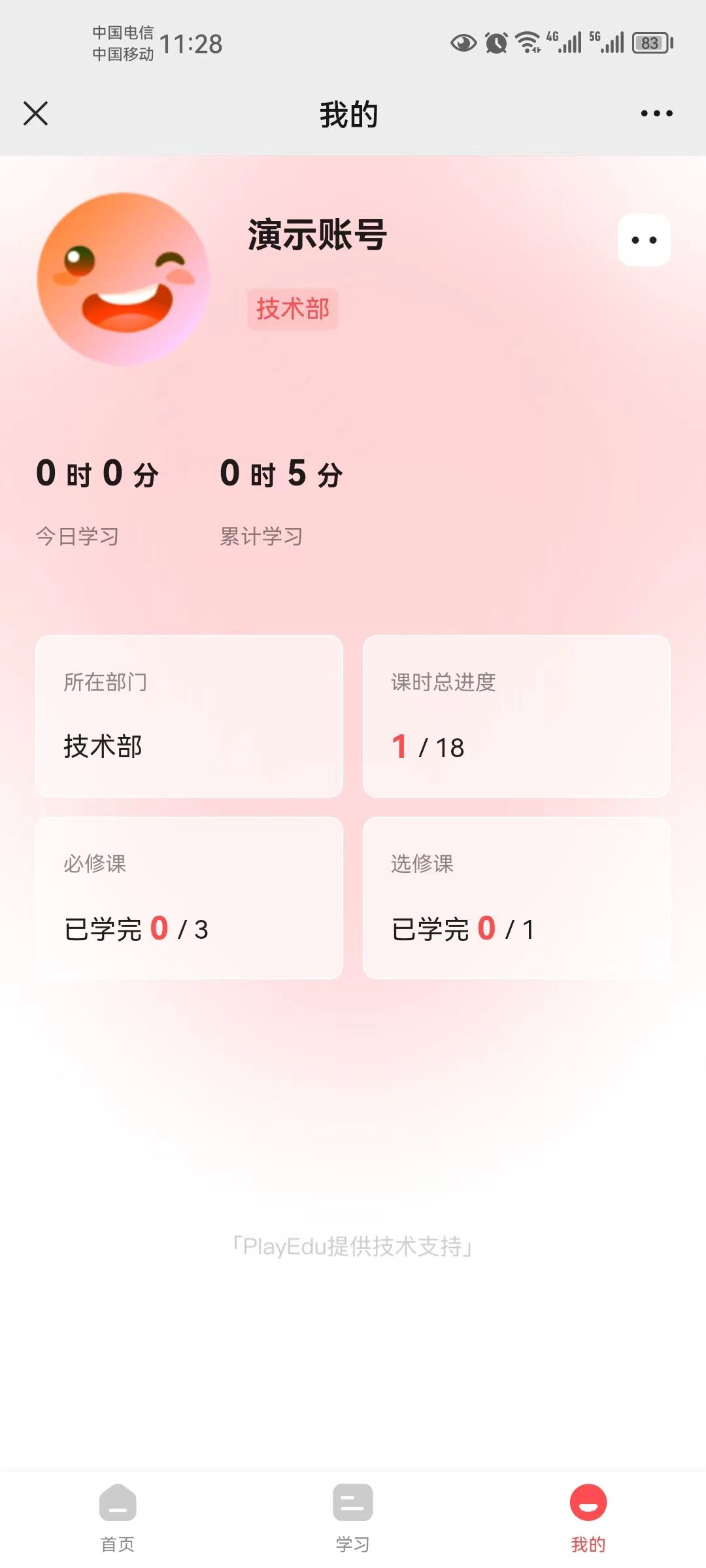 PlayEdu开源培训系统(JAVA开源适用于企业内部在线教育培训系统)-第7张图片