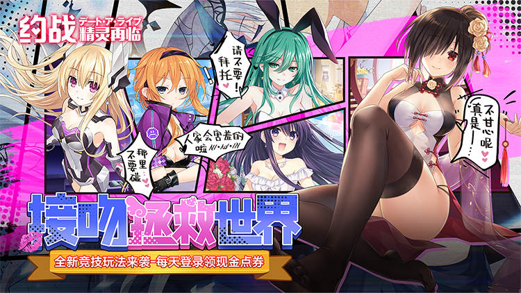 约战：精灵再临(0.1折现金福利版)手游-双端震撼公测,豪礼不断!-第1张图片