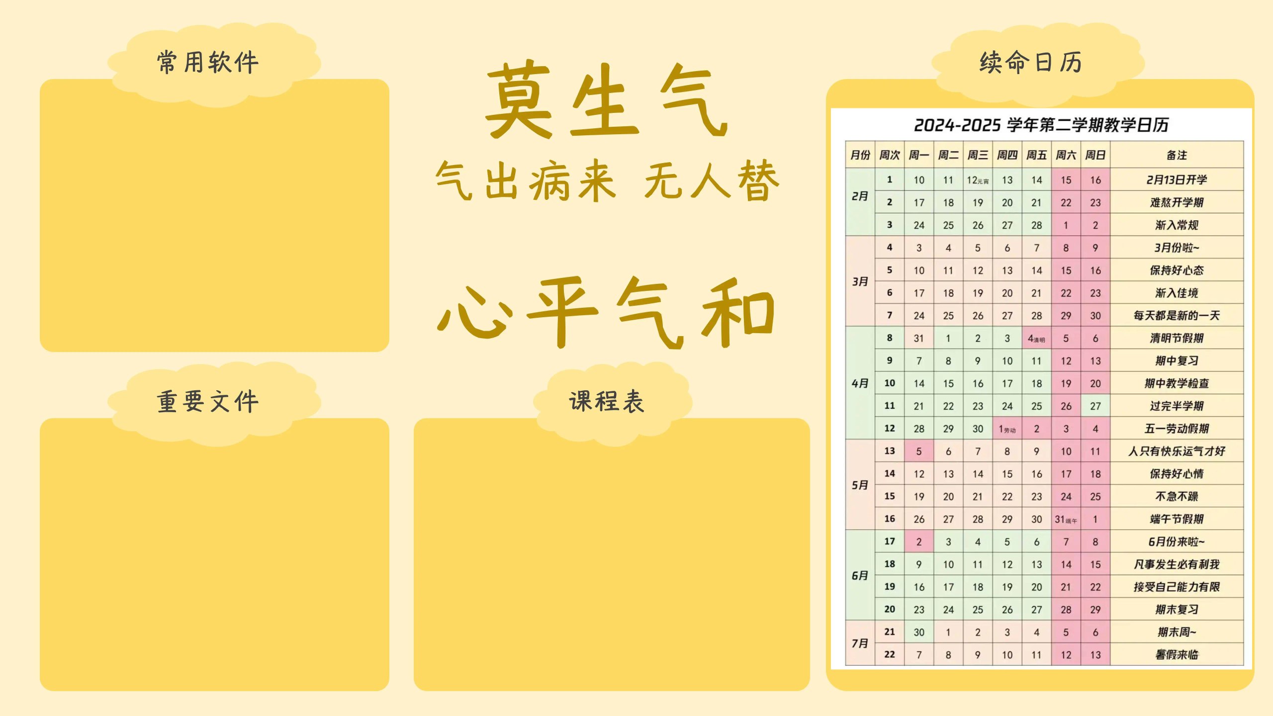 打工人必备桌面壁纸_做快乐牛马人-第2张图片 打工人必备桌面壁纸_做快乐牛马人-第2张图片
