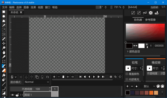 Pixelorama(2D像素艺术设计软件) v1.1.4 中文绿色版-第1张图片 Pixelorama(2D像素艺术设计软件) v1.1.4 中文绿色版-第1张图片